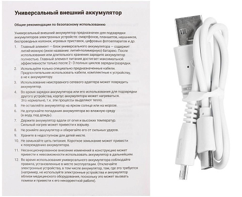 Aккумулятор Uniscend Half Day Type-C 5000 мAч, красный - рис 6.