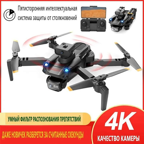 Складной дрон с двойной камерой PRO - рис 3.