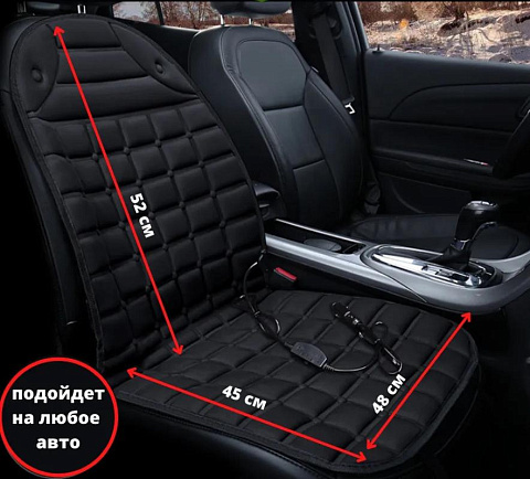 Накидка на сиденье автомобиля с подогревом (2шт) - рис 4.